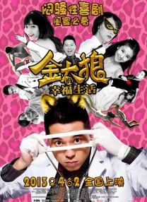 那可恶的梦里
